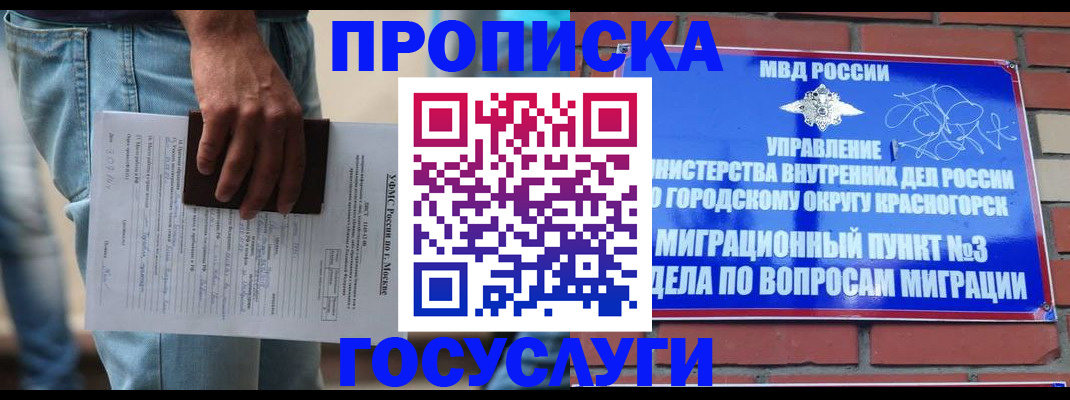 прописка для военкомата в Сарапуле