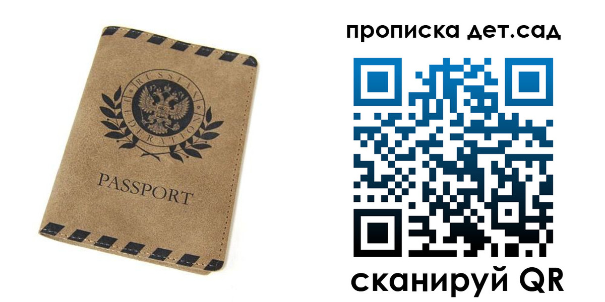 временная регистрация в Сарапуле