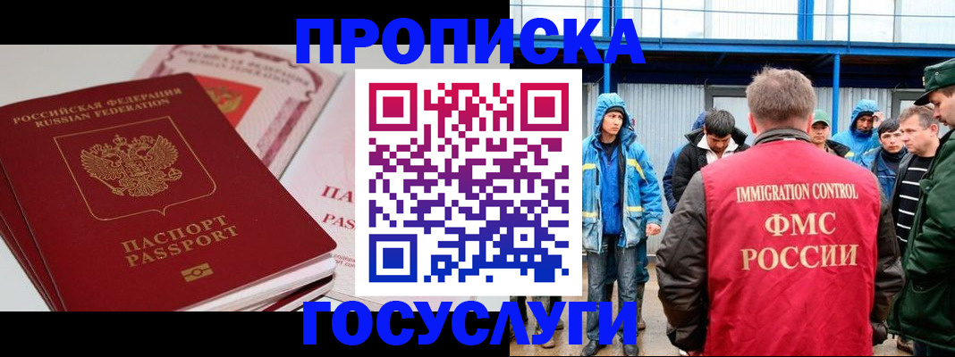 временная регистрация поиск в Сарапуле