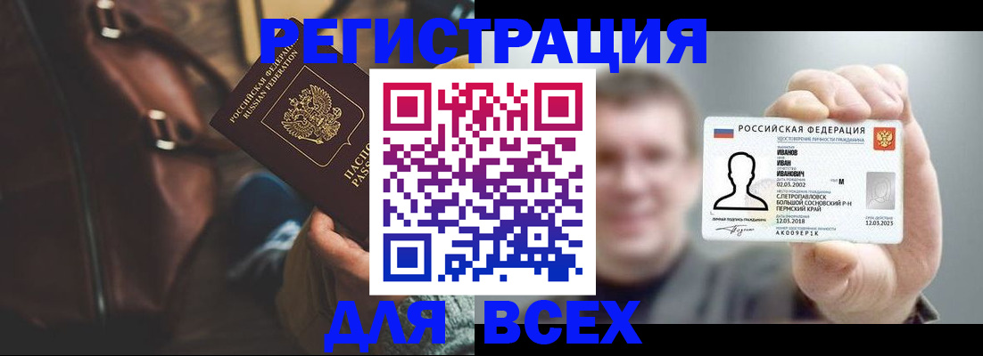 временная регистрация в квартире в Сарапуле