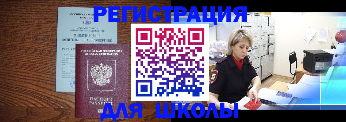 временная регистрация в Сарапуле