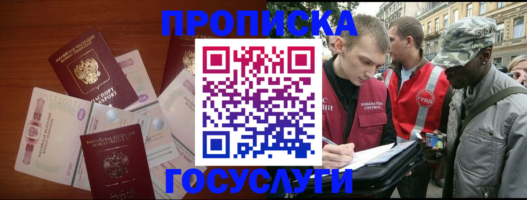 прописка от собственника в Сарапуле