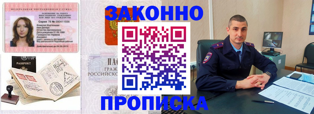 где прописаться в Сарапуле